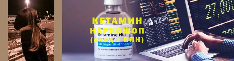 где можно купить наркотик  Лабытнанги  КЕТАМИН VHQ 